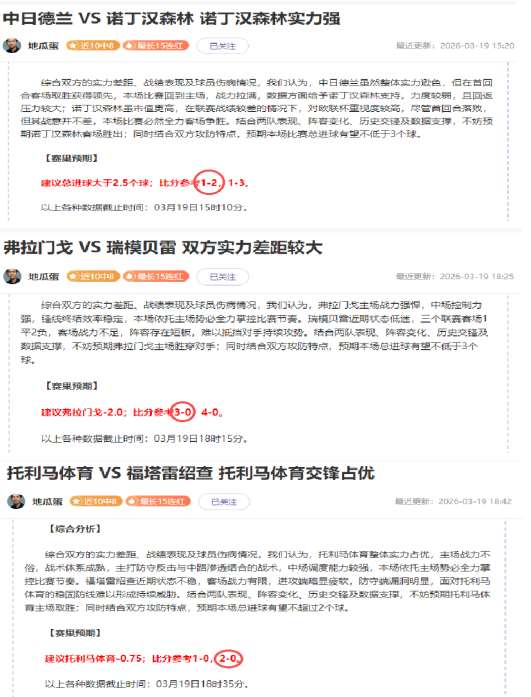 大乐透期号,专家推荐,曼联对阵维,半岛体育,体育赛事,体育投注,全球赛事,体育资讯,体育投注