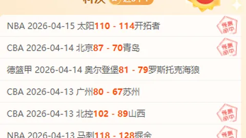 晨报：备战休赛前的热力加速